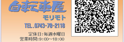 ]ԉgTEL.0743-78-2118